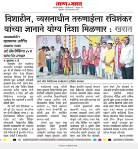 Coverage — Maharashtra